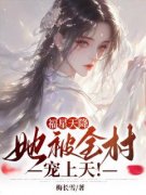 《林百相晏长卿》小说全文精彩阅