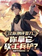 《赵枫吴海》小说大结局精彩阅读