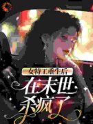 主角是李伊于小果的小说 《女特工