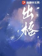 美文阅读《乔微江庭西宋景安》出
