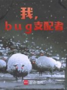 《白皖张艳芳》小说完结版精彩试