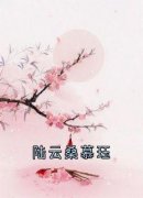 陆云桑慕珏全文在线阅读 慕珏陆云