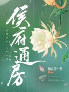 《清棠罗慎》小说章节列表精彩试