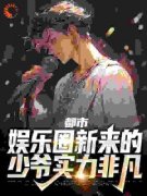 《陆清衍陆清晨》小说完结版精彩