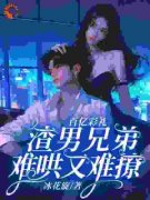 苏瑜兮陆云舟小说全文免费阅读 百