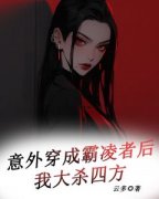 祁茉霍羽沣》精彩章节列表在线试