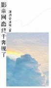 《影帝网恋终于奔现了》免费阅读