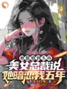 《江源唐曦颜》被催婚到头疼，美
