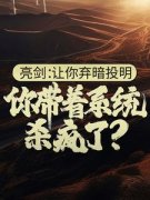 《苏羽马文》小说大结局在线试读
