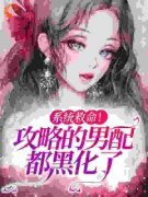 《林楚楚季延》小说章节列表精彩