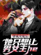 《沈眠眠白轻舟》小说最新章节免