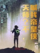 张清霄周阳完整全文全集精彩试读