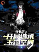《江妍洛夏可悦》小说最新章节免