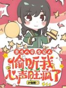 芽芽沈知秋免费阅读(重生八零，全