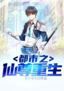 沈仲川赵若琪都市之仙尊重生结局
