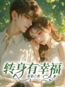 《李乐瑶墨时序》小说全文精彩章