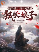 《陆逍遥许媚儿》瞎子拔刀，第一