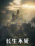 《苏武嬴政》小说全文免费试读 大