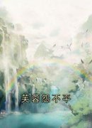 《陆妙蓉宋平遥》完结版免费阅读