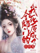 《虞昭燕重乌》完结版在线阅读 《