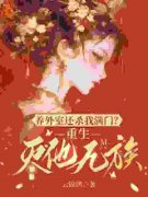 主角是楚闻月林清朔的小说 《养外