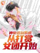 《郭凡悠悠》小说免费试读 《郭凡