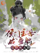 《顾云合顾静姝》小说全文在线试