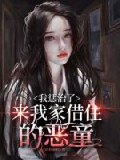 《卫佳绾林娇娇》我惩治了来我家