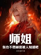 《陈书李静雯》小说精彩章节免费