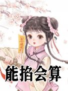 《苏绵绵苏辰飞》完结版在线试读