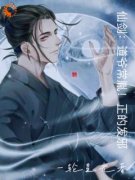 常胤长卿小说试读_仙剑：道爷常胤
