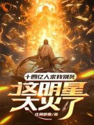 《江风辰江大强》小说章节列表免