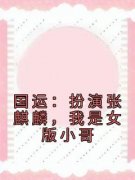新书《墨琦琳傅寒川》小说全集阅