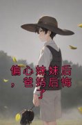 朝朝思琴小说 第一章全文精彩试读