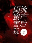《贺郁川李梦冰》小说精彩阅读 《