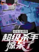 《左铃陆鱼塘张晓然》小说全文精