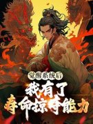 《楚风李宁》小说章节列表免费试
