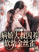芸念霍慎洲完整版在线阅读（主角