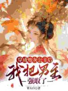 赵沅嘉陆阔主角穿成炮灰公主后，