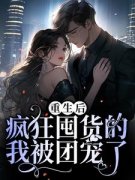 宋糯魏子浩完整全文全集精彩试读