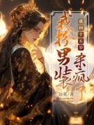 戚长容君琛全文免费阅读 重回十五