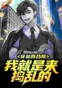 《李辉易中海》小说精彩试读 《李