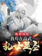《洛渊杨烈》小说大结局在线试读