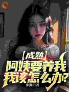 《顾然周蓉》小说完结版在线阅读