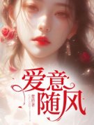 何依然周瑾笙沐卿卿小说全文免费