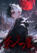《杜茗李少泽》小说大结局精彩试