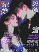 《再次重生，她不当舔狗，当疯狗