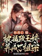 《何乔儿九宸》小说章节目录在线