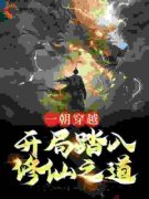 《赵怀安王海平》小说章节目录在