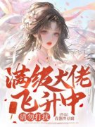 《林予鹿黎青》小说大结局免费试